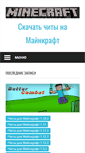 Mobile Screenshot of poopt.ru
